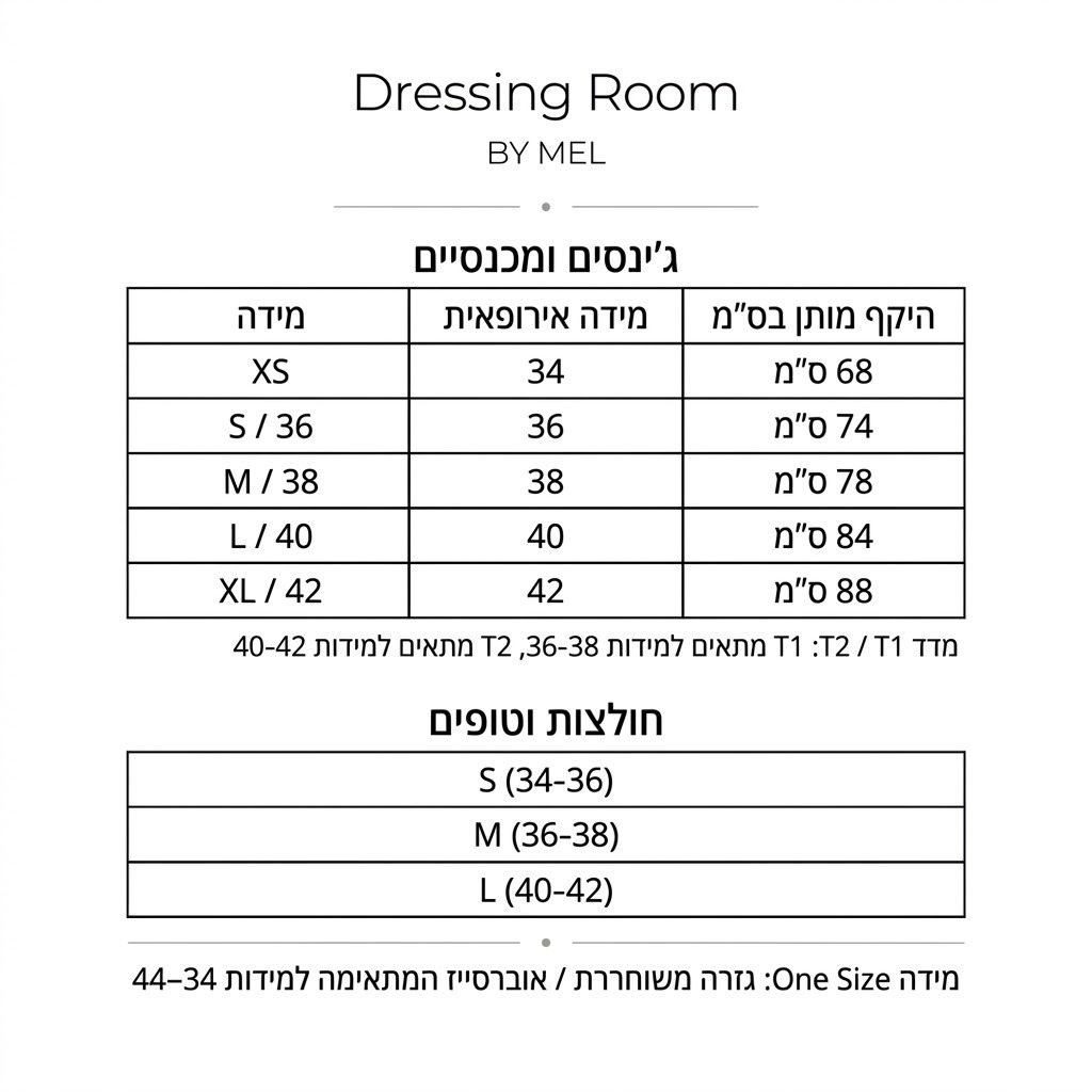 טבלת מידות